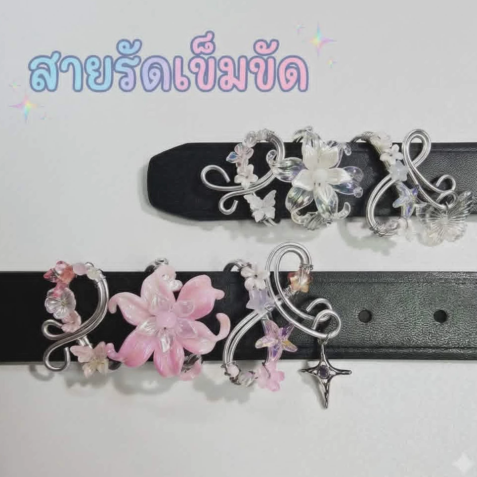 ที่รัดเข็มขัดนักเรียน (สายรัดเข็มขัดลวดดัด) New!