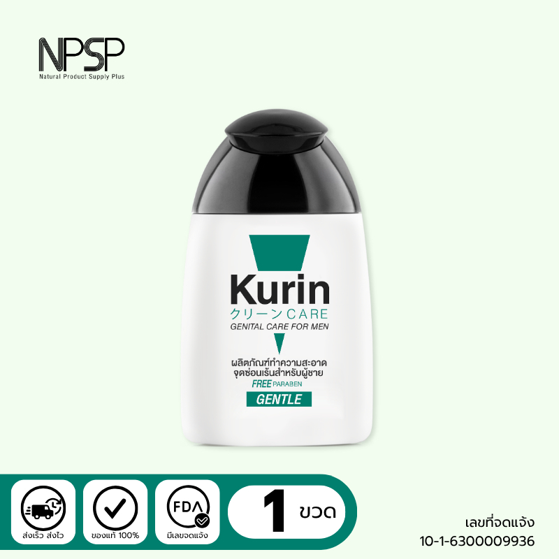 Kurin Care เจลทำความสะอาดจุดซ่อนเร้นชาย สูตรอ่อนโยน (90 ml.)