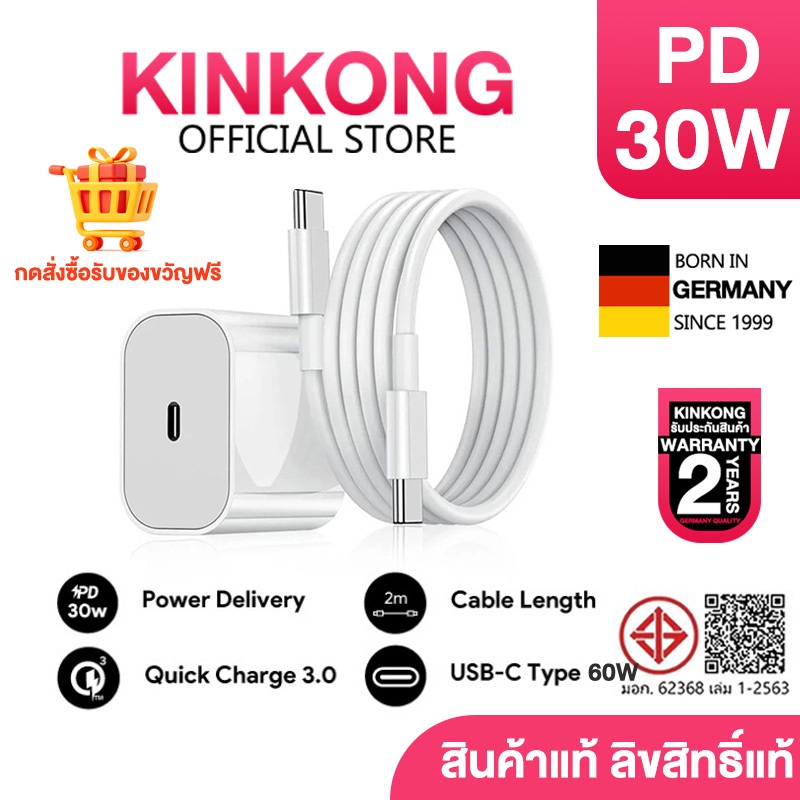 KINKONG PD30W Type C-C60W ชาร์จเร็วสุด + ชุดสายชาร์จ สำหรับ phone 15-17 และ pad ทุกรุ่น