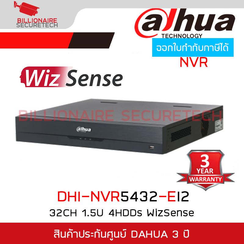 DAHUA DHI-NVR5432-EI2 เครื่องบันทึกภาพกล้องวงจรปิดระบบ IP 32CH 1.5U 4HDDs WizSense