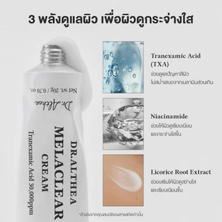 DR.ALTHEA MELACLEAR CREAM 20G ครีมเมลาเคลียร์ แก้ปัญหาผิวหมองคล้ำ และจุดด่างดำ