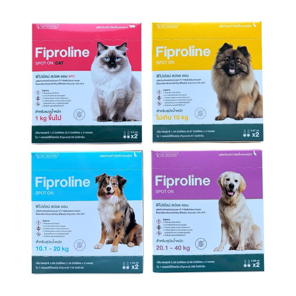 Fiproline Sport on ผลิตภัณฑ์กำจัดเห็บ สำหรับสุนัขและแมว 1 กล่อง บรรจุ 2 หลอด