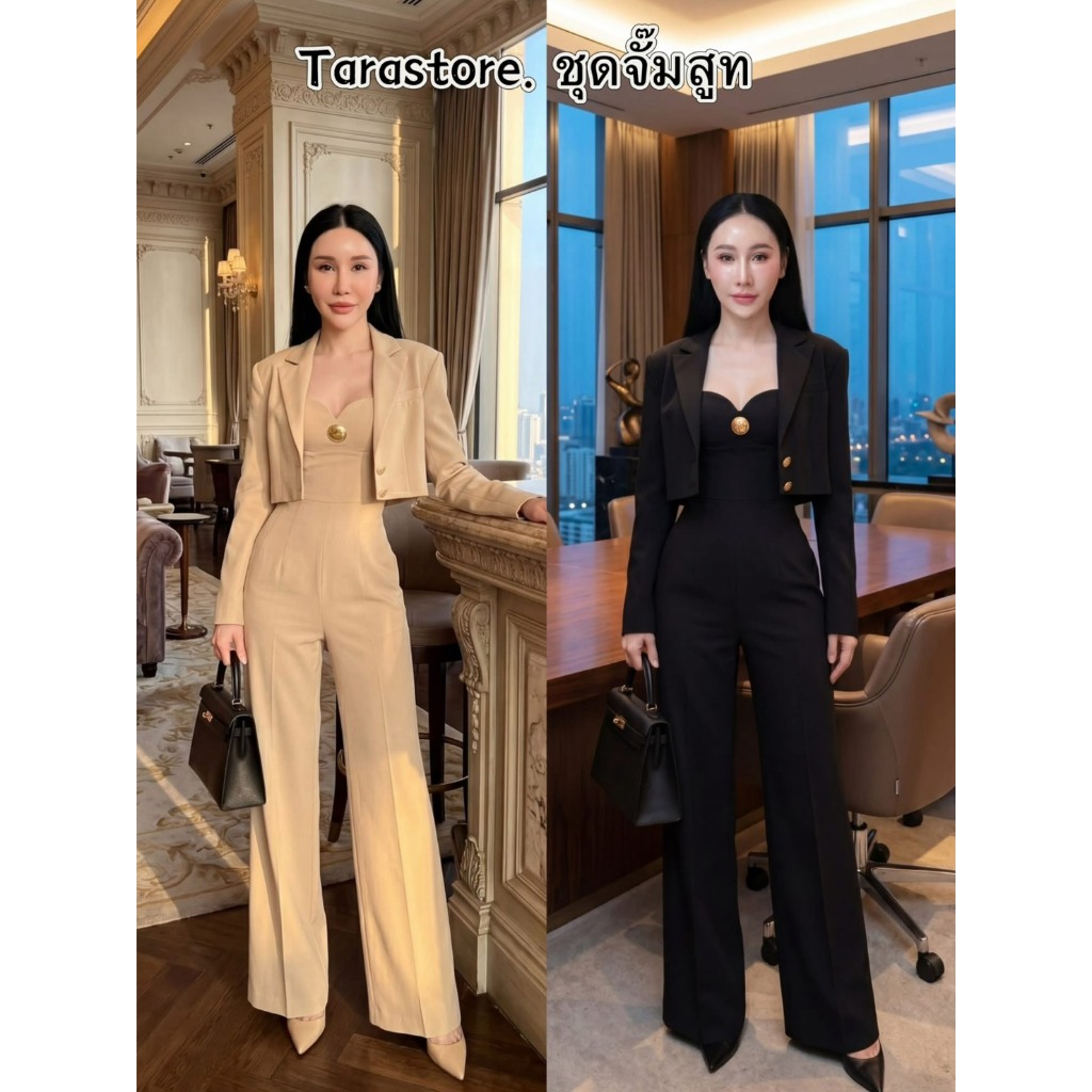 Tarastore ชุดจั๊มสูท เซ็กซี่ น่าค้นหา ลุคสาวออฟฟิศ แบบคุณนาย #H-238