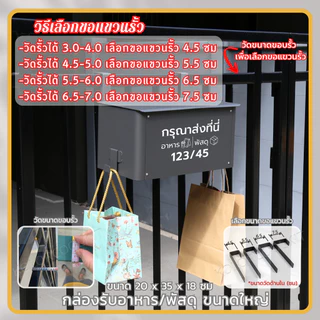 Delivery Box กล่องรับอาหาร กล่องรับพัสดุ ขนาดใหญ่ พร้อมฝาปิดกันน้ำฝนและฝุ่น