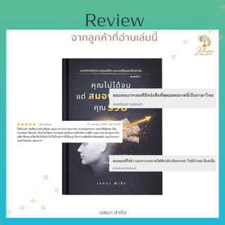 คุณไม่ได้จน แต่สมอง ไม่ยอมให้คุณ รวย