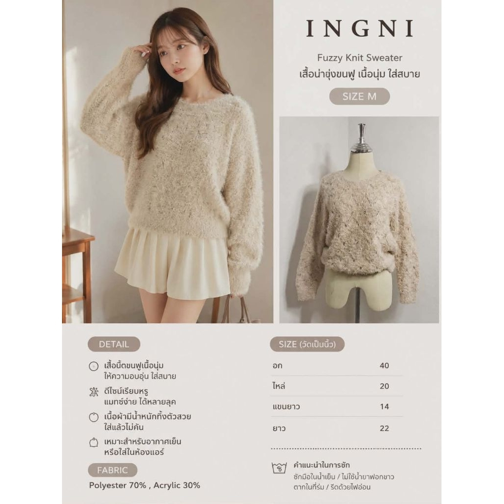 เสื้อ ingni Fuzzy Knit Sweater Size m มือ2 สภาพดี ไม่มีตำหนิ 007