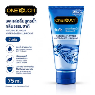 onetouch gel 75ml เจลหล่อลื่น วันทัช สูตรน้ำ กลิ่นสตรอเบอรี่ กลิ่นธรรมชาติ กลิ่นช๊อคโกแลต 75 มล