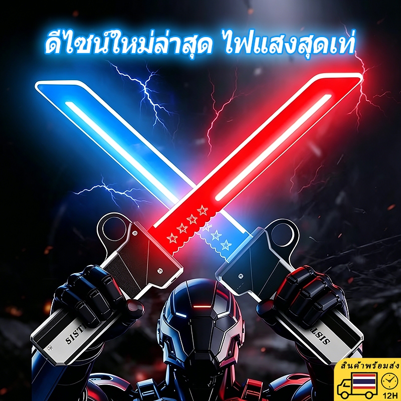 ดาบซามูไรเรืองแสง ดาบสตาร์วอร์สของเล่นเด็ก รุ่นใช้งานง่าย สองคมดึงออกได้ ติดไฟกระพริบปรับสีได้ วัสดุปลอดภัย ของขวัญวันเก