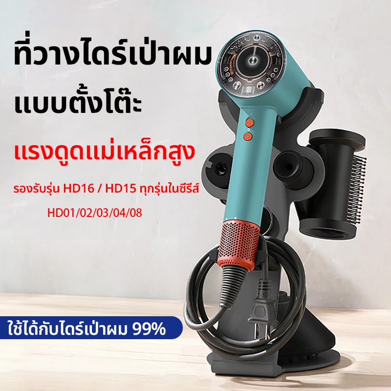 ชั้นวางไดร์เป่าผม Dysan แบบตั้งโต๊ะ เหล็กกล้าคาร์บอน ใช้งานสะดวก ที่วางไดร์เป่าผม ที่วางเครื่องเป่าผมใน