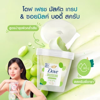 ใหม่! โดฟ เฟรช มัสคัต เกรป & ซอยมิลค์ บอดี้ สครับ 250Gx1-2 DOVE FRESH GRAPE SOYMILK SCRUB 250Gx1-2