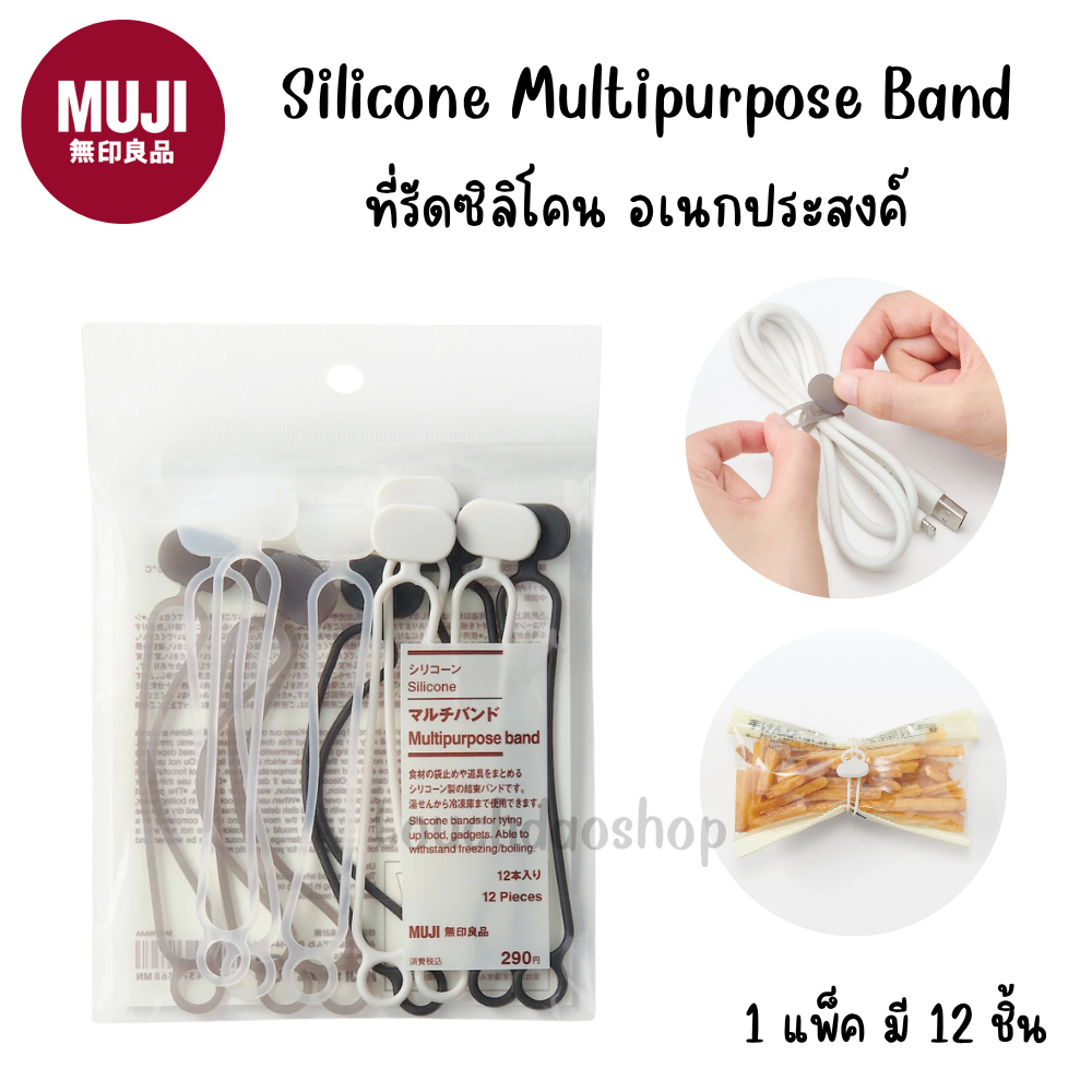 MUJI มูจิ Silicone Multipurpose Band ที่รัดซิลิโคน อเนกประสงค์ 1 แพ็ค มี 12 ชิ้น