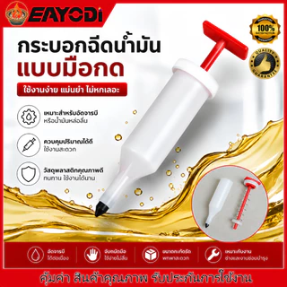 หลอดอัดจารบี ปืนอัดจารบี แบบไซริงค์ ใช้งานง่าย สำหรับหัวเกียร์เครื่องตัดหญ้าและบาร์โซ่เลื่อยยนต์ อุปกรณ์การเกษตร พร้อมใช