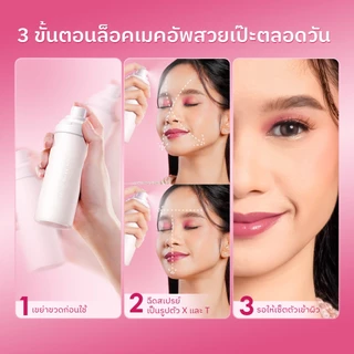 Sea Makeup Lock It Matte Acne Setting Spray - สเปรย์ล็อคเมคอัพ กันน้ำ กันเหงื่อ ติดทนนาน หน้าเงาดูโกลว์ ไม่หลุดติดแมสก์