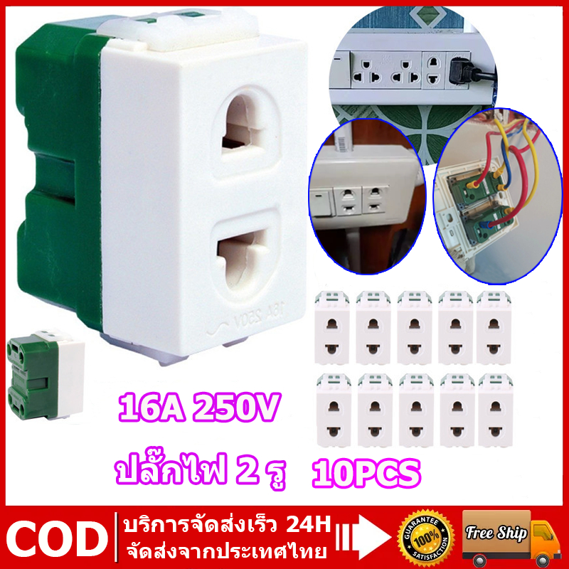 ส่งจากไทย 10PCS ปลั๊กเดี่ยว 2รู ปลั๊กเมจิก ปลั๊กฝังเดียว เต้ารับเดี่ยว สวิตช์รุ่นใหม่ 2ขา กลมแบน บรรจุภัณฑ์ประหยัดแบบใหม