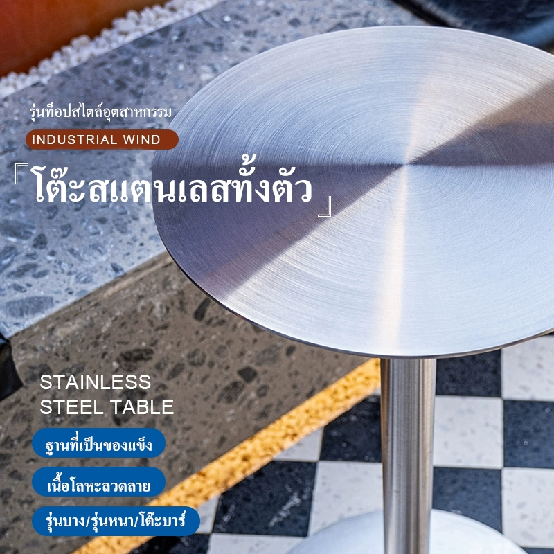 ✨จัดส่งจากไทย✨โต๊ะสแตนเลส 304 Stainless steel table โต๊ะทรงกลม โต๊ะสี่เหลี่ยม สไตล์เกาหลี แข็งแรงทนทาน โต๊ะคาเฟ่