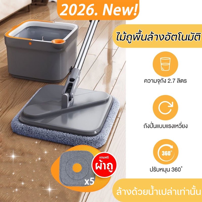 💧ถูเฉพาะพื้นที่สกปรกที่สุด💧ถังถูพื้น ชุดไม้ม็อบถูพื้น ไม้ถูพื้นปั่น ถังแยกน้ำสะอาด-สกปรก ผ้าถูสามารถหมุนได้ 360°