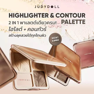 [เฉพาะไซส์มินิ] JUDYDOLL MINI Highlight & Contour จูดี้ดอลไฮไลท์คอนทัวร์ตัวดัง ไซส์จิ๋ว (แถมห่วงโซ่ทุกอัน)