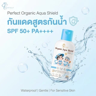 เพอร์เฟคท์ ออร์แกนิค กันแดดสูตรกันน้ำ+กันแดดบำรุง เฉพาะซัมเมอร์นี้เท่านั้น
