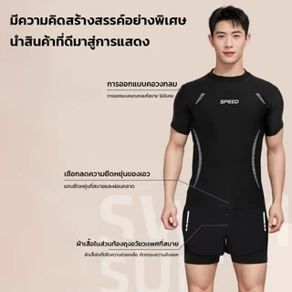 ชุดว่ายน้ำผู้ชาย ทูพีช 2 ชิ้น กันUV แห้งเร็ว ระบายอากาศ Anti Embarrassment ผ้าเนื้อดี เหมาะสำหรับยิมและวิ่ง ส่งไว
