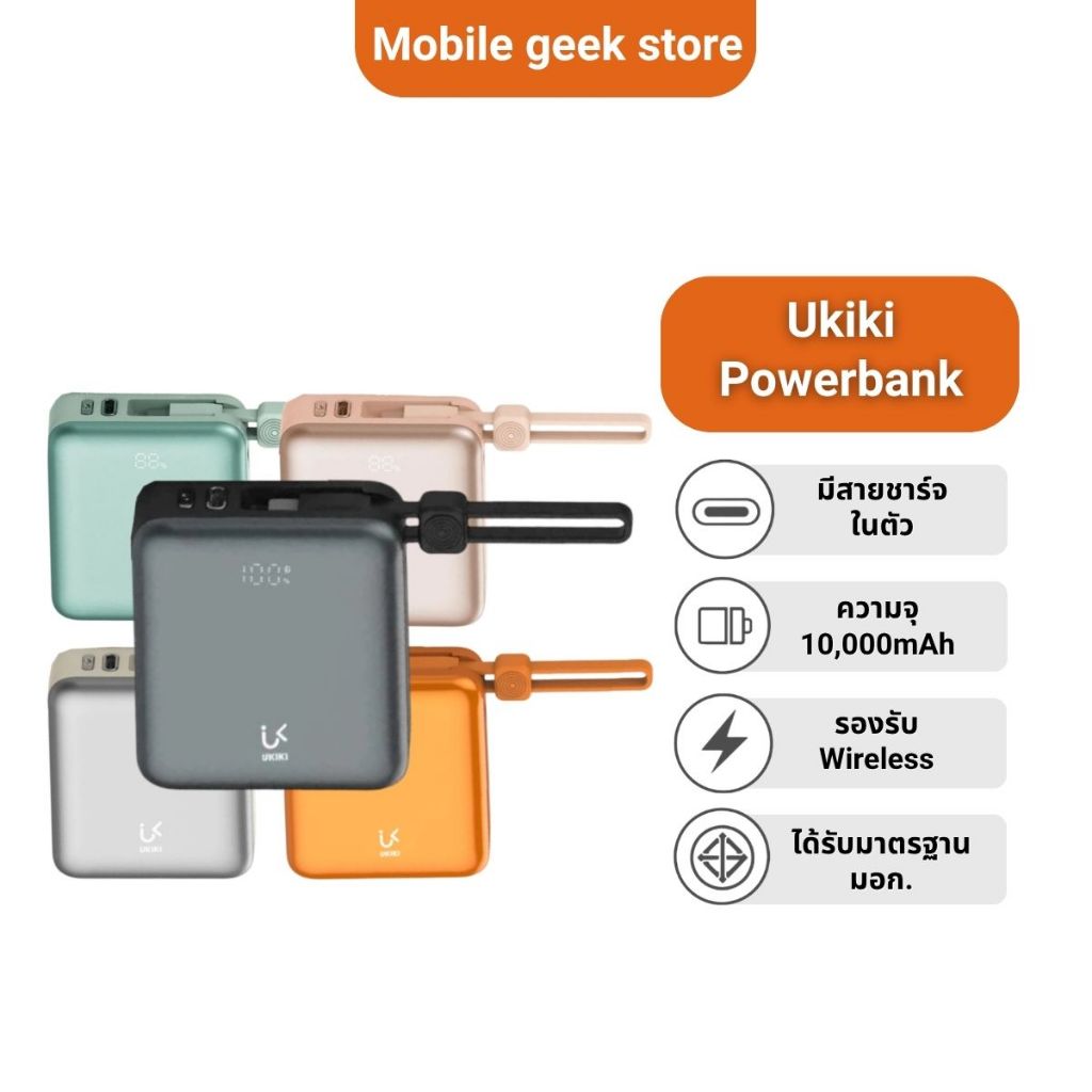 Ukiki K06 Powerbank พาวเวอร์แบงค์ 10000mAh ชาร์จไร้สาย Wireless Charge มีสายชาร์จในตัว แบตสำรอง ชาร์