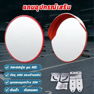 GYC【 กระจก PC HD 】ที่จุดบอดบนท้องถนน360°กระจกโค้งจราจร ไม่มีมุมตาย การติดตั้งง่าย กระจกนูน