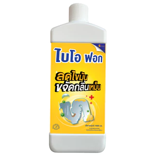 จุลินทรีย์ย่อยไขมัน อ่างล้างจาน–บ่อดักไขมัน ดับกลิ่นเหม็น ไบโอฟอก BioFog 1000ml ขวดใหญ่