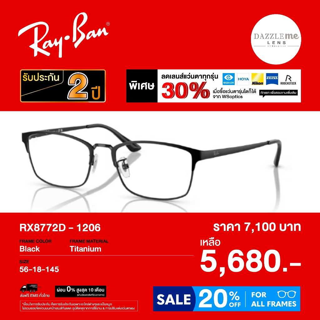 กรอบแว่นสายตา Rayban รุ่น RX8772D