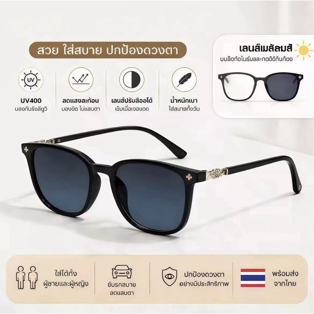 แว่นกันแดดแฟชั่นทรงสี่เหลี่ยมสีดำสุดเท่ เลนส์กันแดด UV400 ป้องกันแสงแดดและแสงสะท้อน ดีไซน์หรู ใส่ขับรถ เที่ยวทะเล และใช้