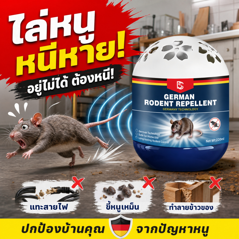 🐭ซื้อ 1 แถม 1🐭ไล่หนู ยากําจัดหนู ยาไล่หนู วางไว้ผลทันที ยาหนู