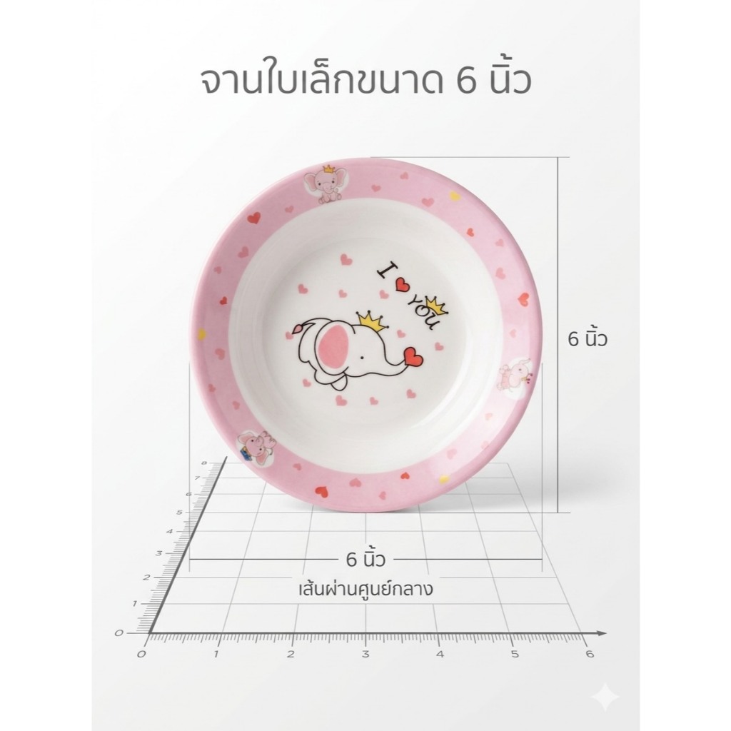 จานเมลามีน 12ใบ จานเมลามีนแบบหนา  จาน 6 นิ้ว 12ใบ ลายช้างชมพู(ใบเล็ก)