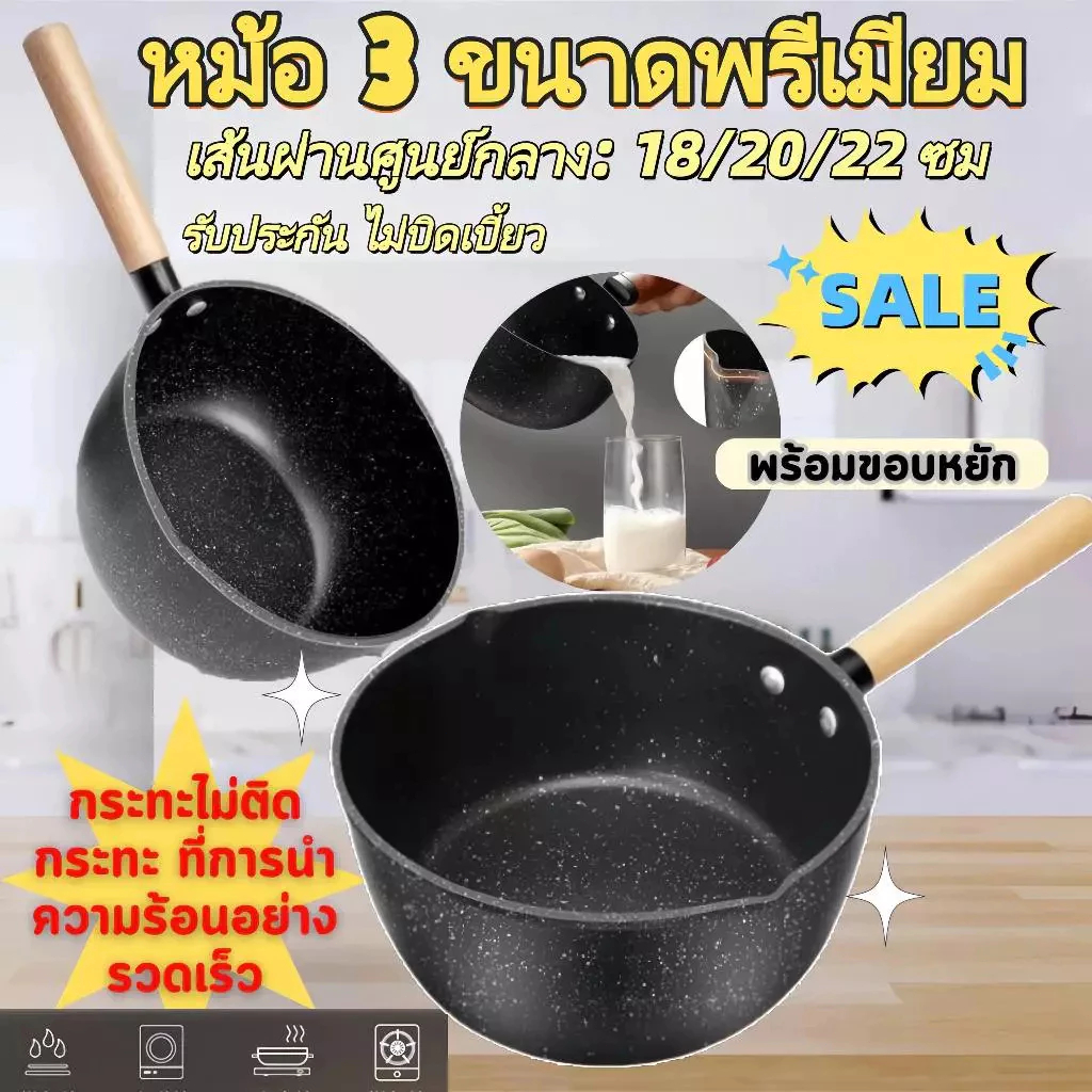 กระทะเคลือบหินอ่อน ทรงลึก กระทะ ใช้ในครัวเรือน 18cm/20cm/22cm เทฟล่อน สำหรับเตาทุกประเภท ไม่ติดก้นหม้อก้นกระทะ