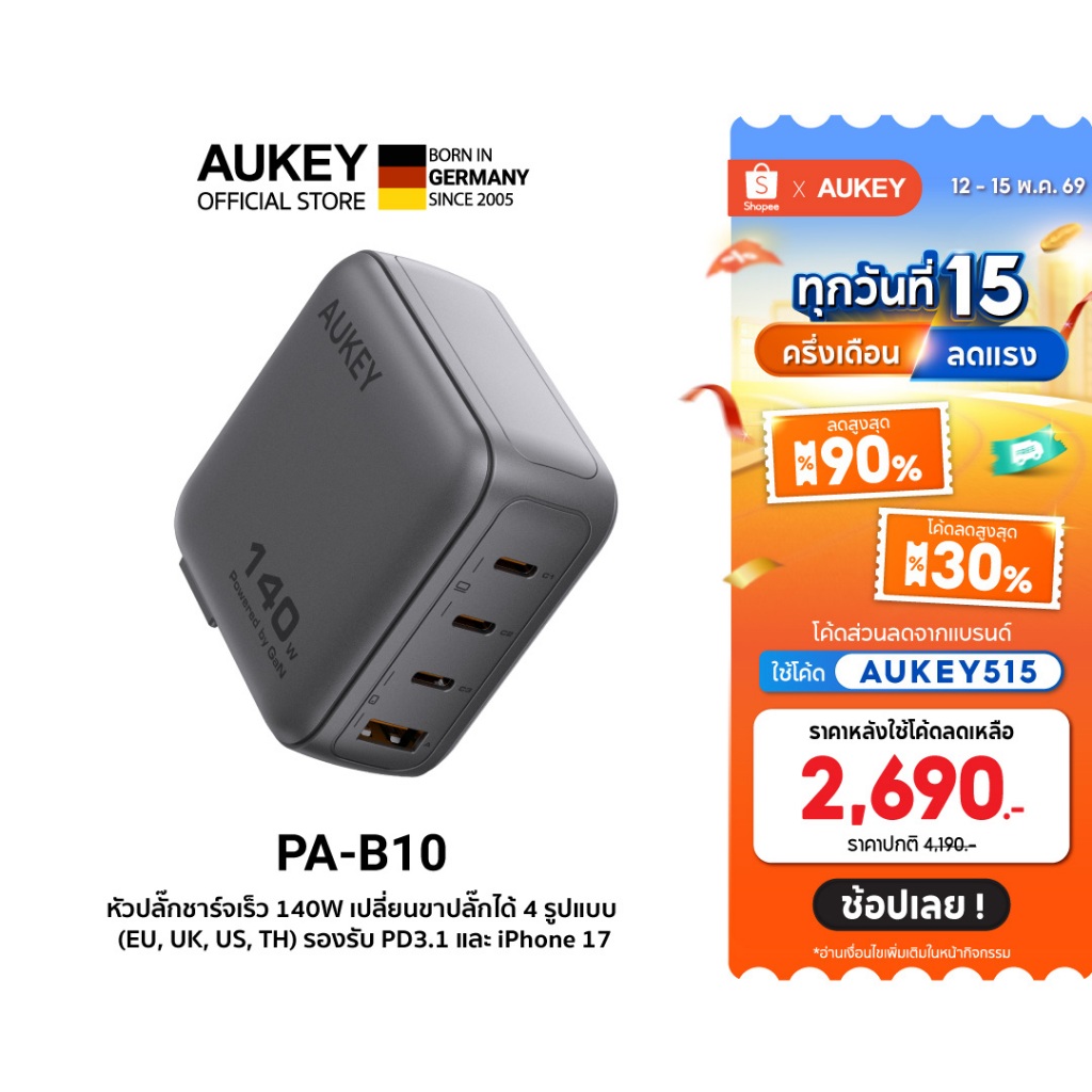 AUKEY PA-B10 Nova Pins 140W หัวชาร์จเร็ว GaN อะแดปเตอร์ 4 พอร์ต เปลี่ยนปลั๊กได้ทั่วโลก