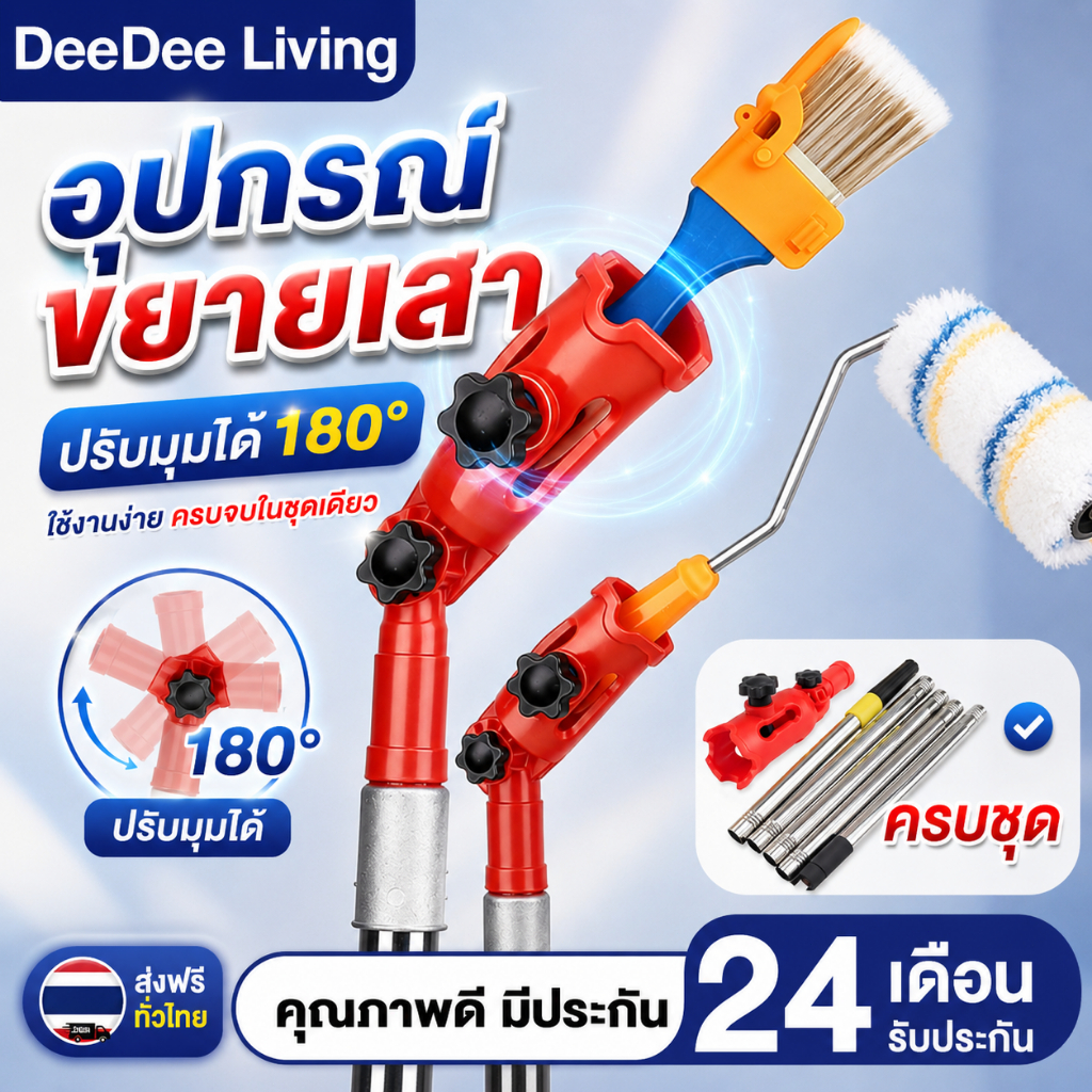 DeeDee อุปกรณ์ขยายเสาแปรงทาสี หลายมุม หลายมุม สําหรับเพดานสูง ตัวยึดเสาขยาย แปรงหัวหมุน เครื่องมือทนทาน ทนทานผนังขอบมุม