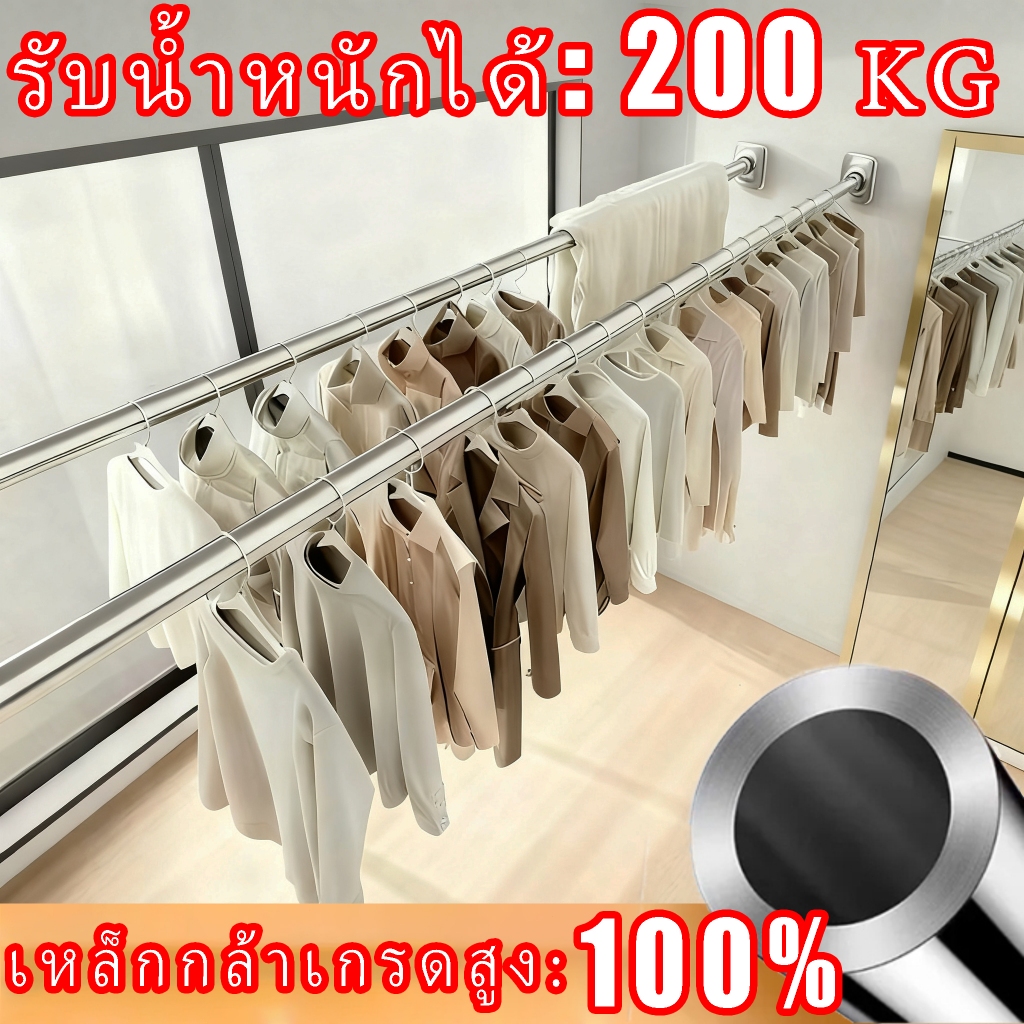 🔥สแตนเลส ราวผ้าม่าน ยืดหดได้  ไม่ต้องเจาะ ติดตั้งง่าย แข็งแรงทนทาน ใช้งานได้หลากหลาย รับน้ำหนักได้ดี