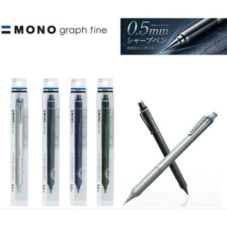 Tombow MONO Graph Fine ดินสอกด ระดับไฮเอนด์ ขนาด 0.3 / 0.5 mm