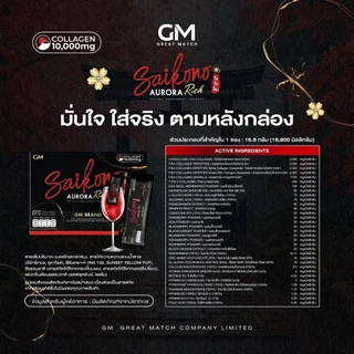 GM SAIKONO AURORA RICH [3 กล่อง]+ REIKO GLUTA [ 2 ถุง] ไซโกโนะ ออโรร่า ริช [3 กล่อง]+ไรโกะกลูต้า
