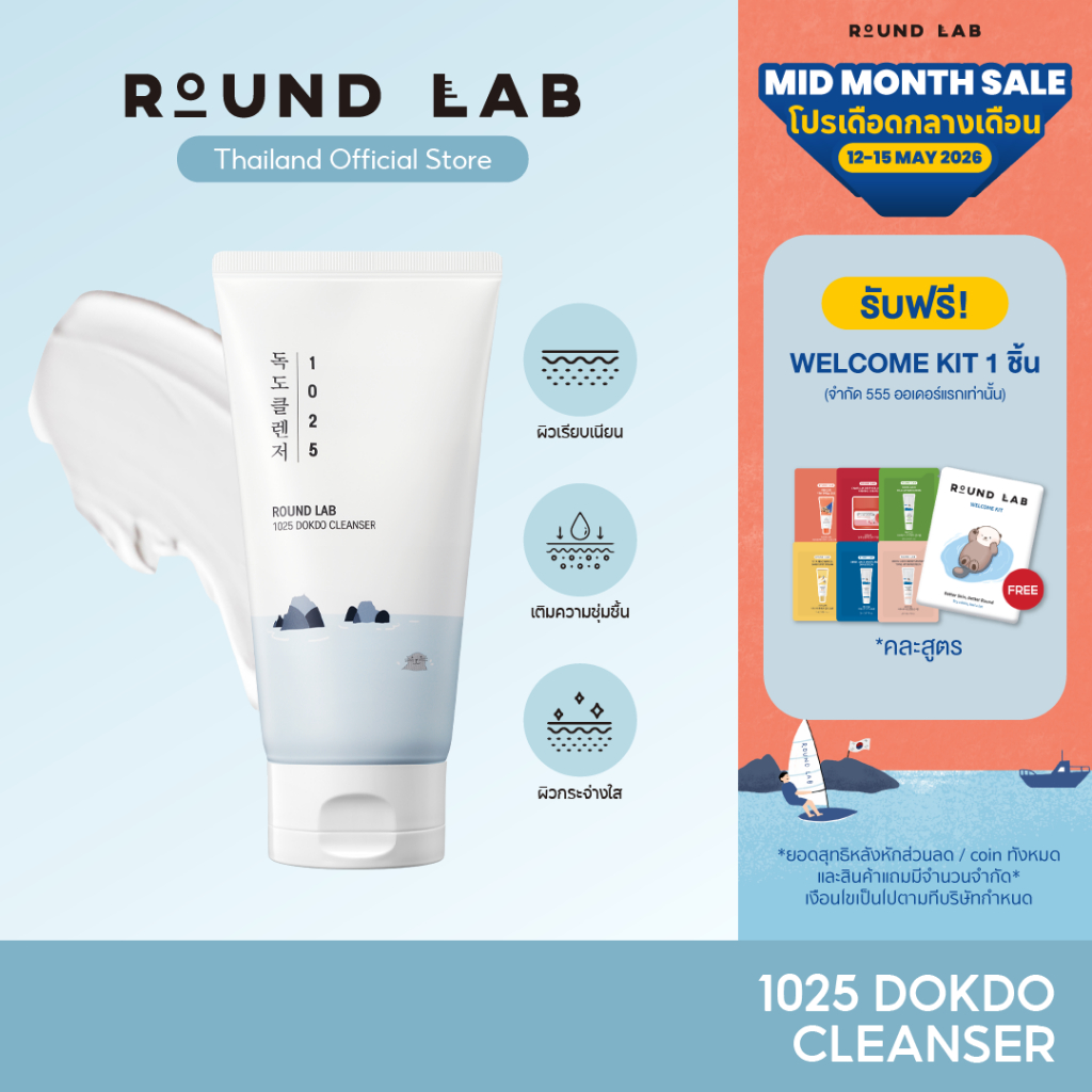Round Lab 1025 Dokdo Cleanser 150 ml.