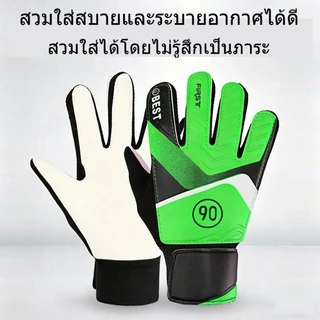 ถุงมือผู้รักษาประตูฟุตบอลสำหรับเด็ก สีเขียว ทำจากยางลาเท็กซ์ทนแรงกระแทก ระบายอากาศ และกันลื่น เหมาะสำหรับทุกการแข่งขันฟุ