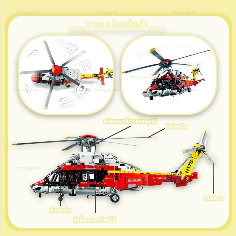 ตัวต่อ Technic Airbus H175 Rescue Helicopter โมเดลลำนี้คือ จำนวน 2001 ชิ้น เฮลิคอปเตอร์กู้ภัยระดับโปร