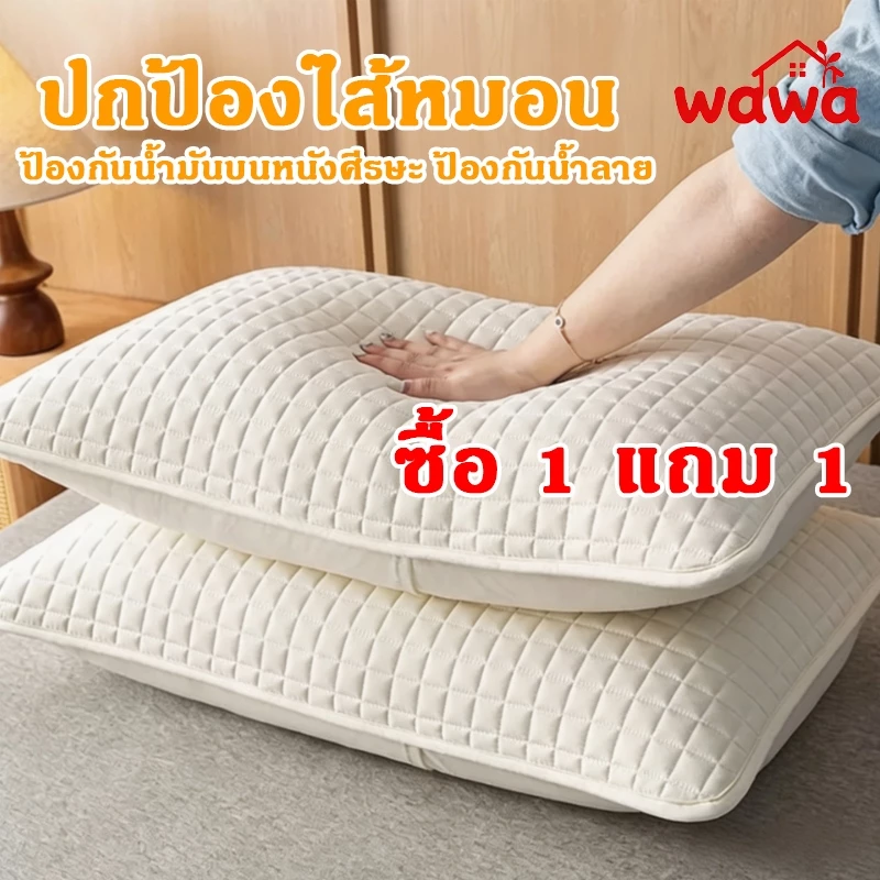 (2ชิ้น) ปลอกหมอนฤดูร้อนเย็น 48x74 ซม. กันไรฝุ่น ผ้าเนื้อนุ่มลื่น เก็บความเย็น