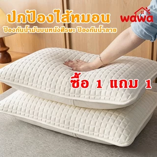 (2ชิ้น) ปลอกหมอนฤดูร้อนเย็น 48x74 ซม. กันไรฝุ่น ผ้าเนื้อนุ่มลื่น เก็บความเย็น