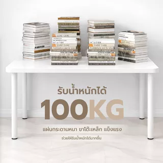 【พร้อมส่ง】โต๊ะทำงาน สีขาว โต๊ะ ikea โต๊ะคอม table สไตล์โมเดิร์น ขนาดยาว แข็งแรง ทนทาน ประกอบง่าย