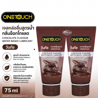 [แพ็คคู่] Onetouch gel 75ml เจลหล่อลื่น วันทัชสูตรน้ำกลิ่นธรรมชาติ/กลิ่นสตรอเบอรี่/ กลิ่นช๊อคโกแลต 75มล.