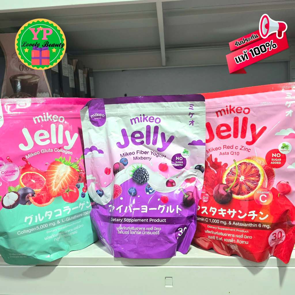 มิเกว เจลลี่ Mikeo jelly 3 รส คอลลาเจน ไฟเบอร์ ซิงค์  1 ถุง 30 ซอง