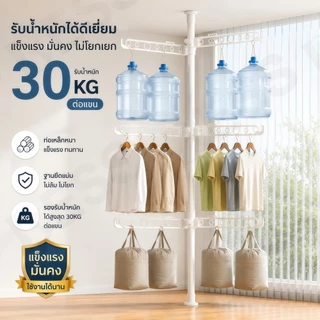 [พร้อมส่งไทย] ราวแขวนผ้าแนวตั้ง ราวแขวนเสื้อตั้งพื้น ปรับระดับได้ ไม่ต้องเจาะผนัง ราวตากผ้าอเนกประสงค์ ประหยัดพื้นที่