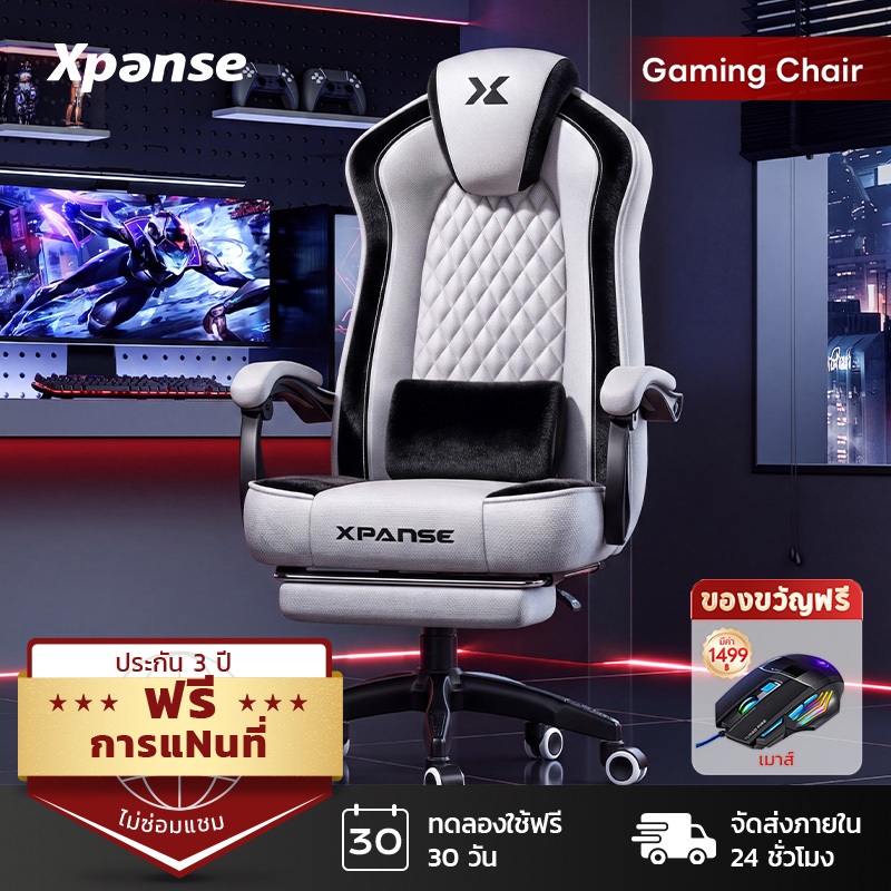 Xpanse X-extra รองคอหลังบูรณาการ เก้าอี้เกมมิ่ง ผ้าปรับปรุงใหม่ นั่งนานสบาย เบาะนุ่ม เหมือนบนเมฆ เก้าอี้เอน Gaming Chair