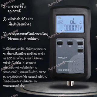 [พร้อมส่ง] YR1035+/YR1030+ เครื่องวัดความต้านทานภายในแบตเตอรี่ 18650 ลิเธียม ความแม่นยำสูง IR แบตเตอรี่ลิเธียม