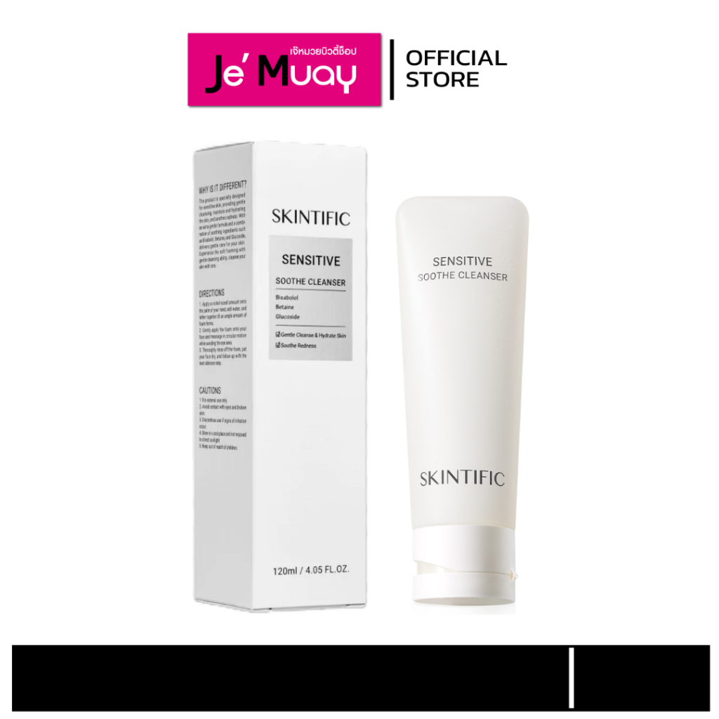 SKINTIFIC Sensitive Soothe Cleanser สกินทิฟฟิค คลีนเซอร์ อ่อนโยน แพ้ง่ายใช้ได้ ชุ่นชื่น เนียน 120ml
