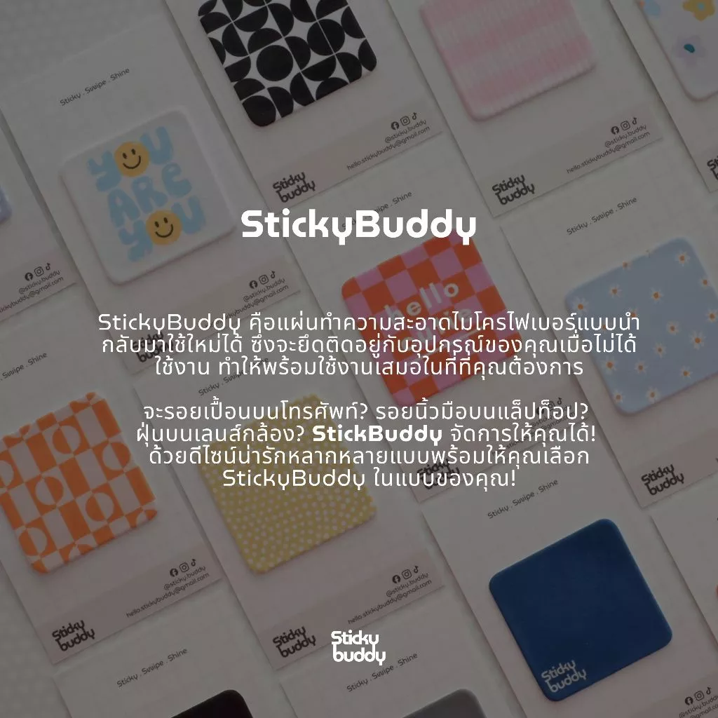 ที่เช็ดหน้าจอแบบติดได้ StickyBuddy ใช้ซ้ำได้ สำหรับมือถือ โน๊ตบุ๊ค เลนส์ thumbnail 7
