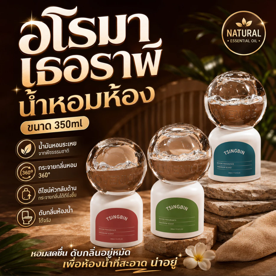 อโรมาเธอราพี น้ำหอมห้อง 350ml ฟอกอากาศ น้ำมันหอมระเหยจากพืชธรรมชาติ ตัวกระจายแสง 360° หัวกลับด้าน ดับกลิ่นห้องน้ำ